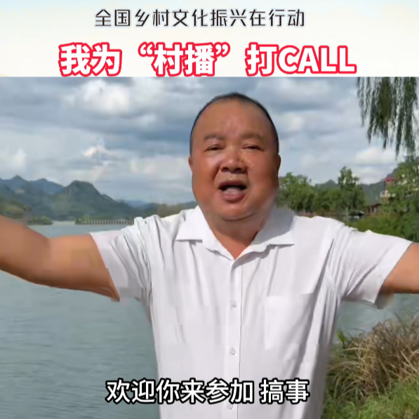 我为“村播”打call｜古丈县人大常委会副主任向青山为“村播”打call