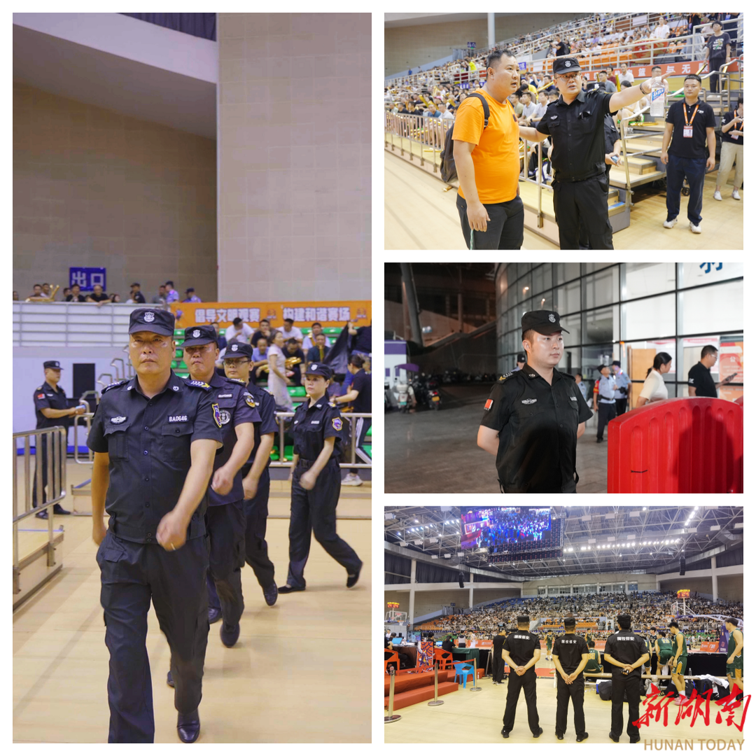 硬核守护，铸就平安——株洲国投保安圆满完成“厂BA”全国邀请赛安保任务