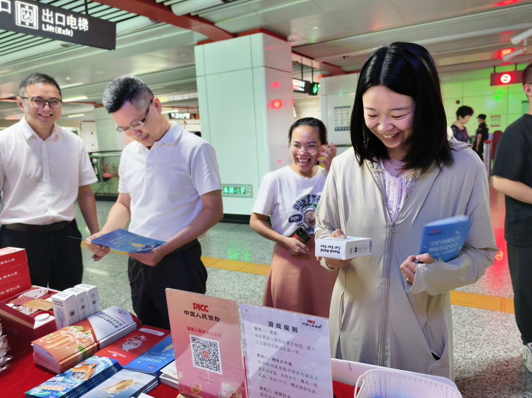 地铁站秒变“消保课堂”，湖南人保财险消保宣传活动受热捧