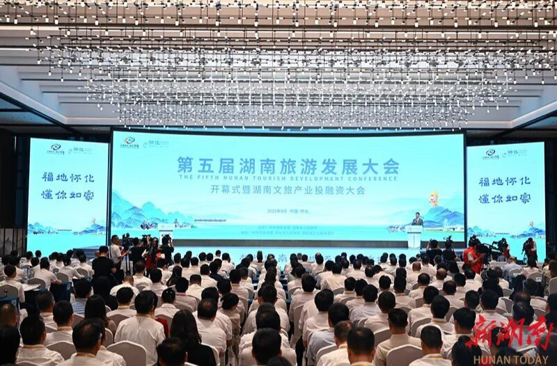 山地旅游专家何亚非支招怀化：全方位提升山地旅游规范化水平@湖南日报