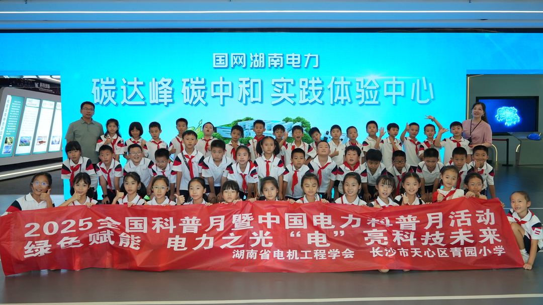 科普进校园暨青园小学科技节活动