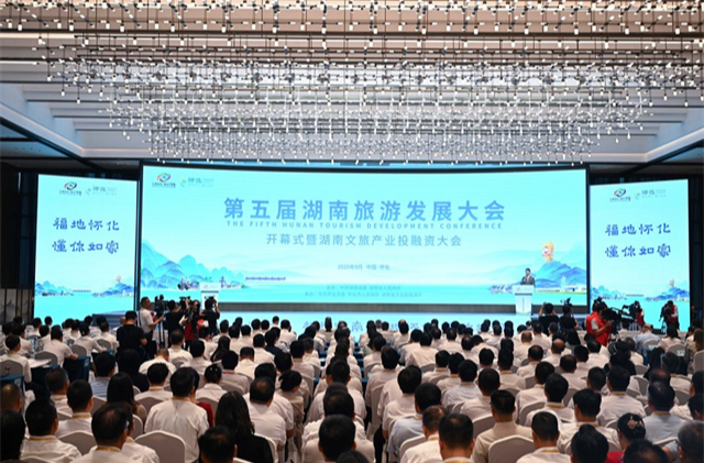 Fifth Hunan Tourism Development Conference Opens in Huaihua