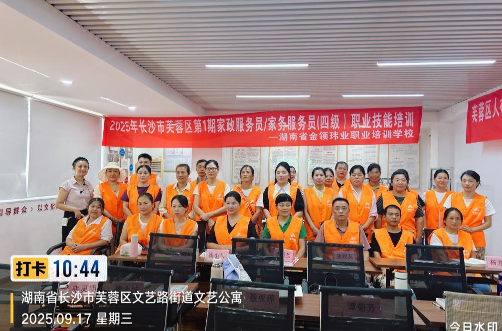 毕业即就业！芙蓉区京东保洁定向班助37人直奔高薪