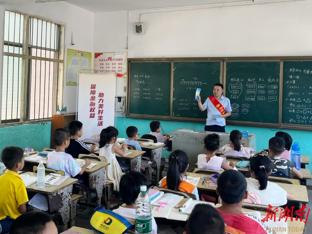 中华财险祁阳市支公司开讲金融知识启蒙小课堂