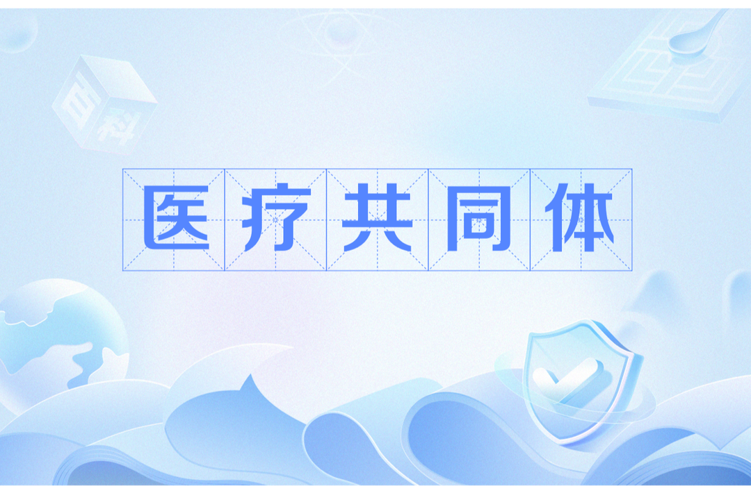 保靖县多维发力提升医疗服务水平 群众“近”享优质医疗服务