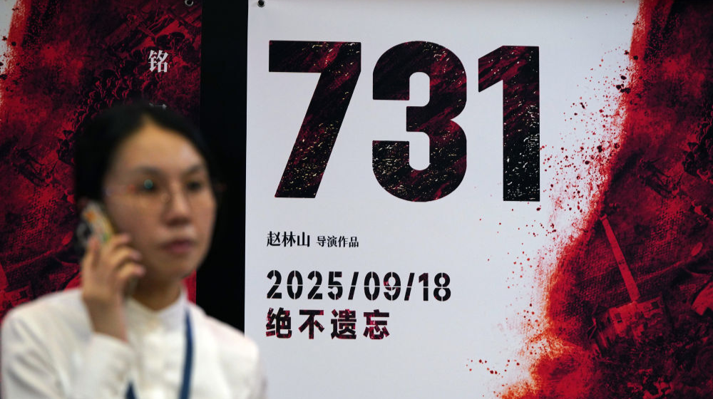 电影《731》全球首映 揭露日军细菌战暴行