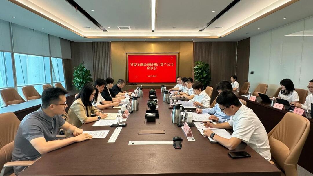 湖南省委金融办副主任罗栋一行调研湘江资产