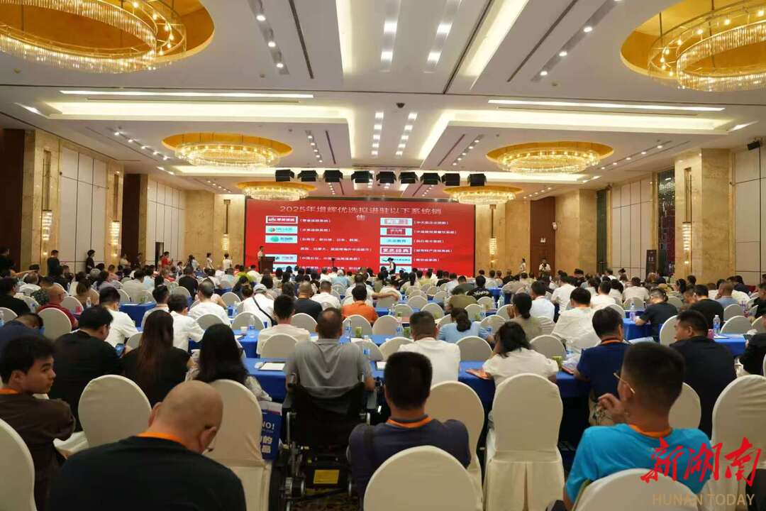 精英齐聚话未来，味道湖南首届粉面饭快餐产业大会在长沙举办