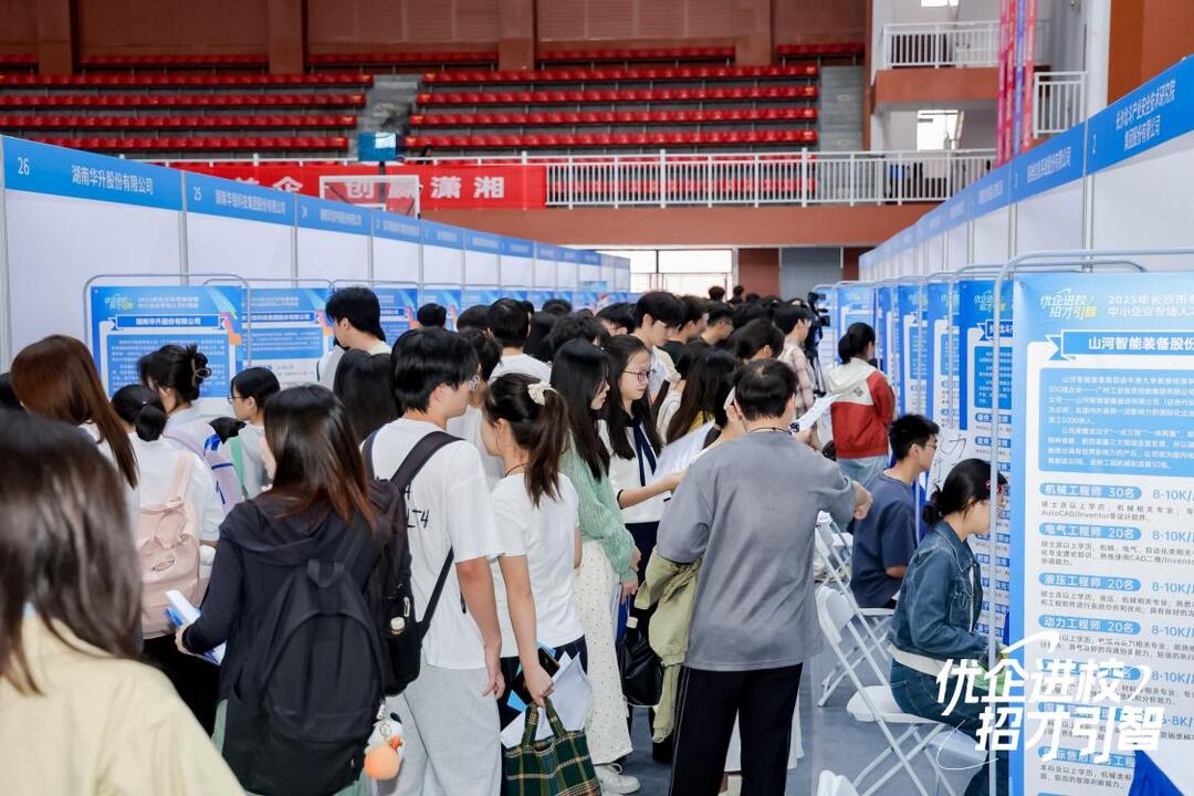 百余家专精特新企业走进校园，抛出近2000个需求揽才