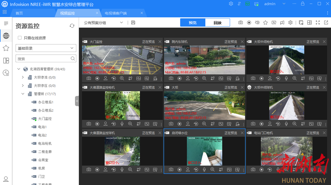 科技赋能水域安全监管 长效守护郴州河湖安澜