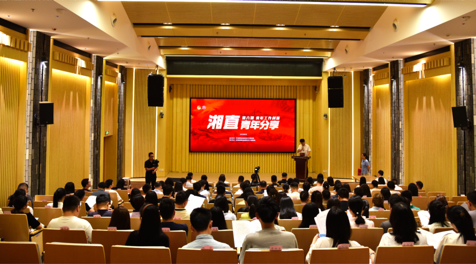 湘直青年分享第六期|青年工作创新是激活青春动能的“金钥匙”