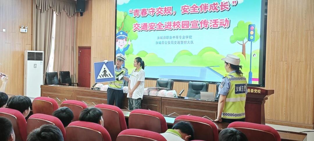 青春守交规，安全伴成长——汝城县职业中等专业学校举办交通安全进校园宣传活动