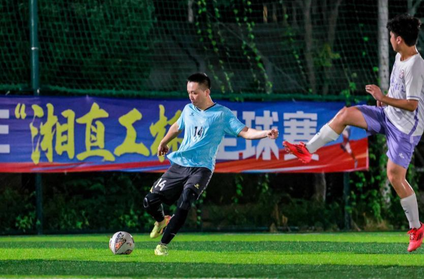 绿茵燃情！湖南省直工会“湘直工杯”首轮足球决赛启幕