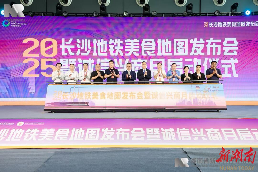 长沙全国首创“地铁美食电子地图”