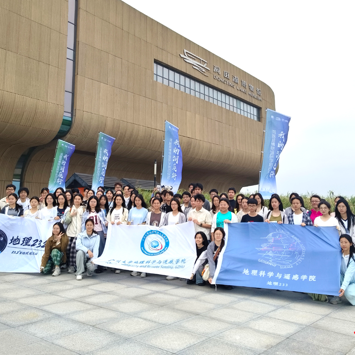 广州大学师生来君山区开展洞庭湖生态研学活动 深化校地合作,共探生态治理新路径