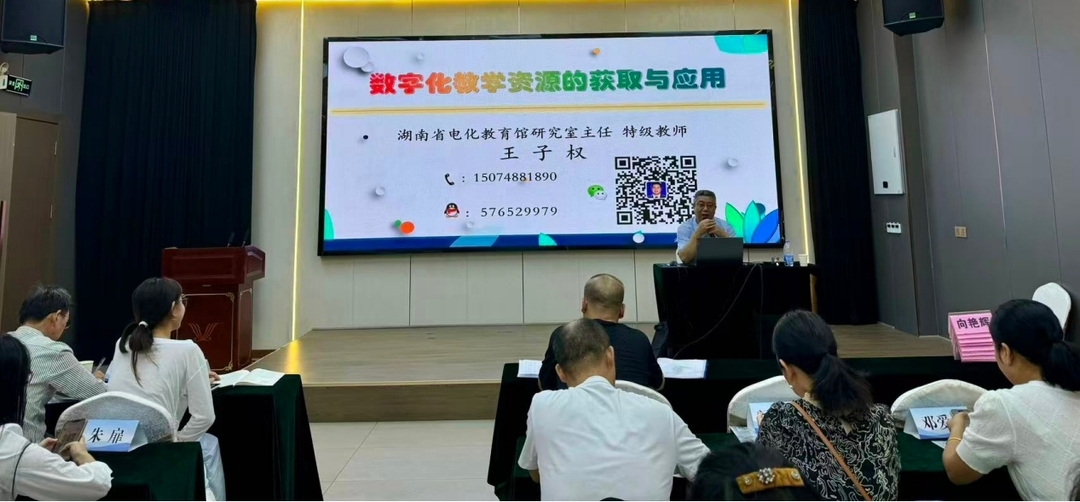 国培计划助力祁阳教育信息化，骨干教师齐聚共研数字化教学创新