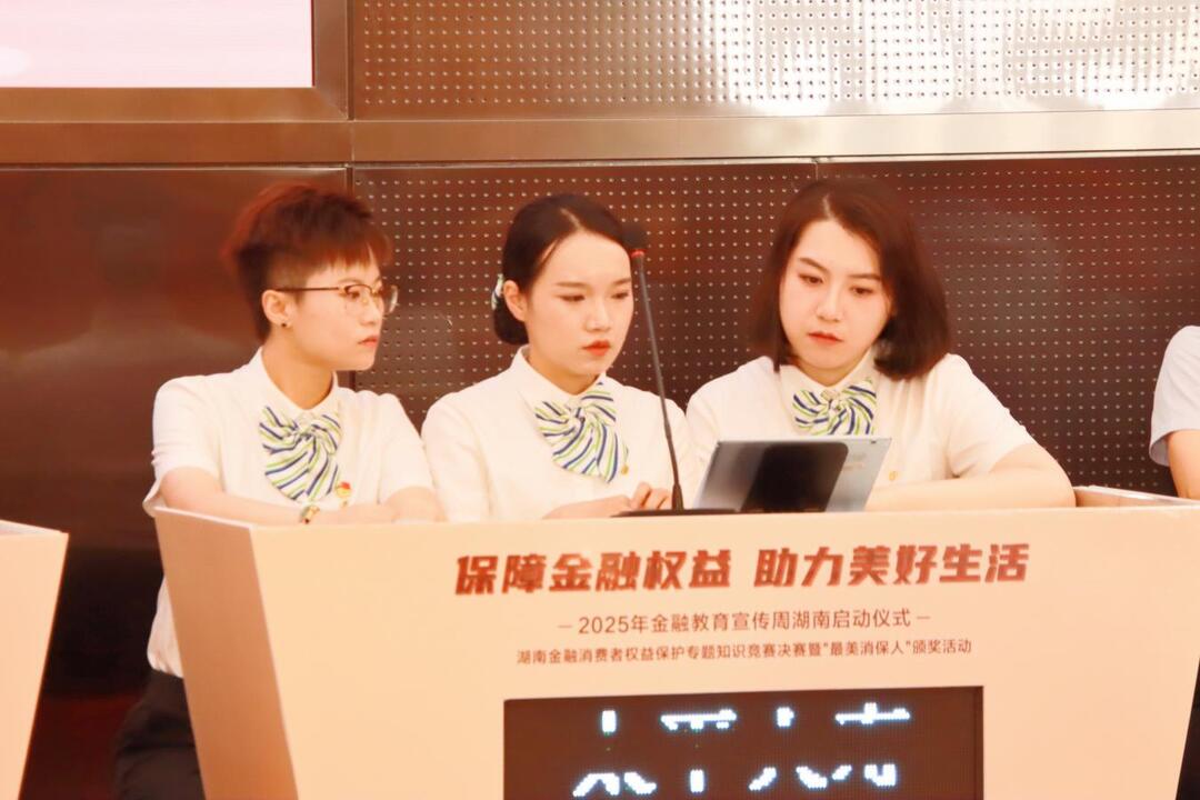 太平人寿湖南分公司载誉而归，金融消保领域再展卓越风采