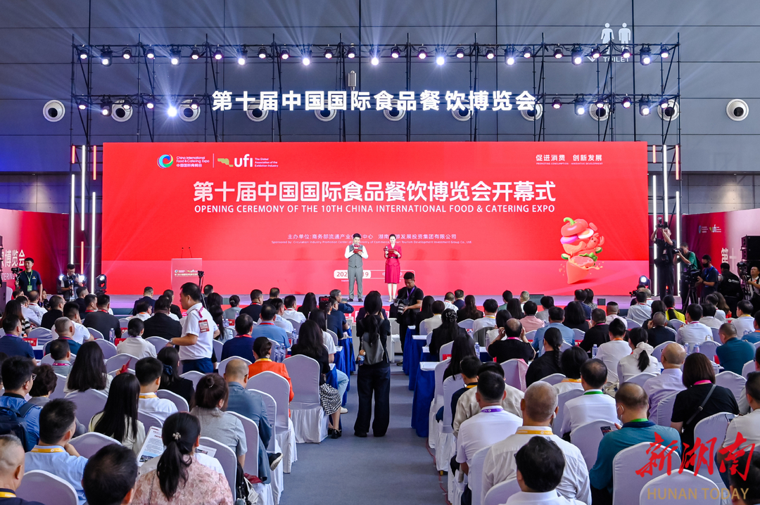 十年耕耘，璀璨绽放，第十届中国国际食品餐饮博览会今日开幕