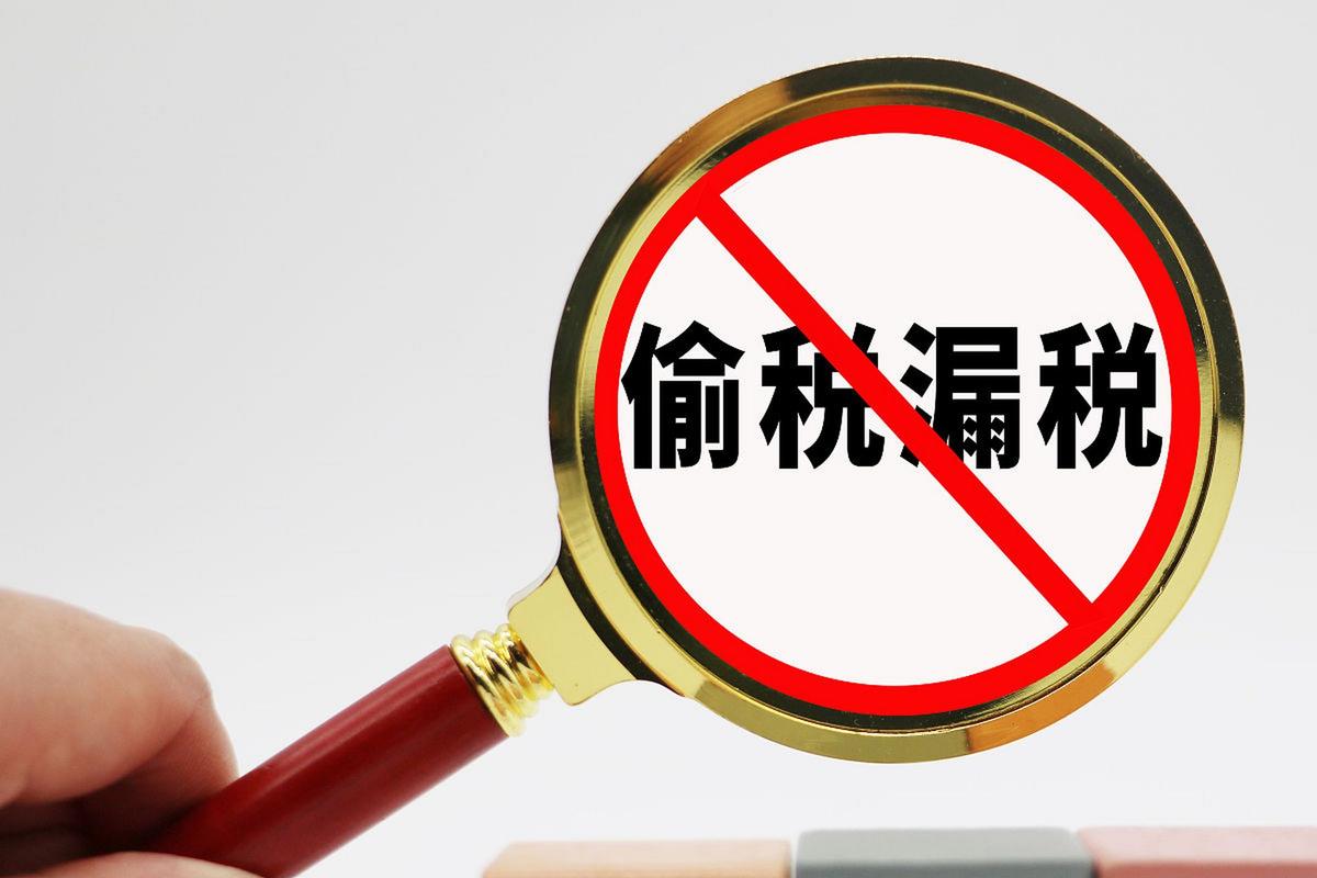 “头部”主播“零报税”被长沙市税务局查处