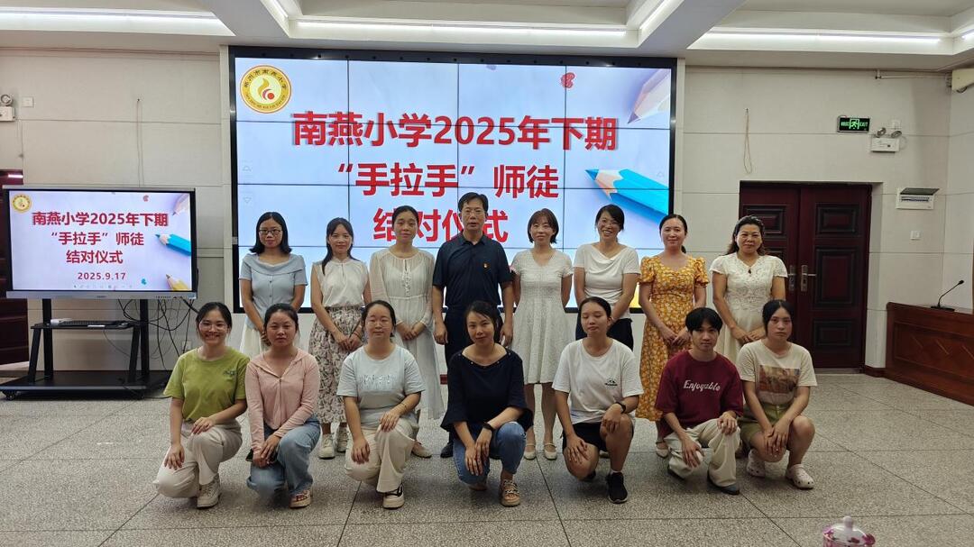 薪火相传促成长，师徒结对共前行