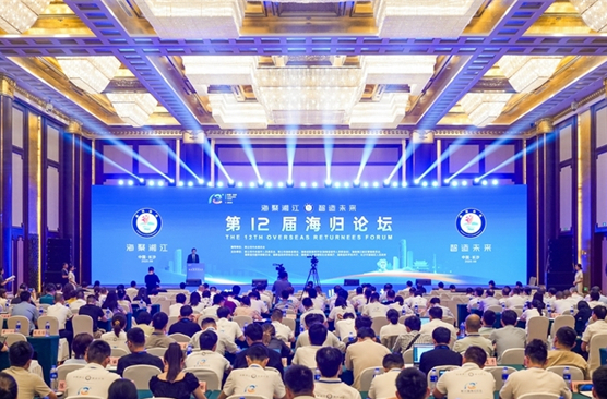 12th Overseas Returnees Forum Opens in Changsha