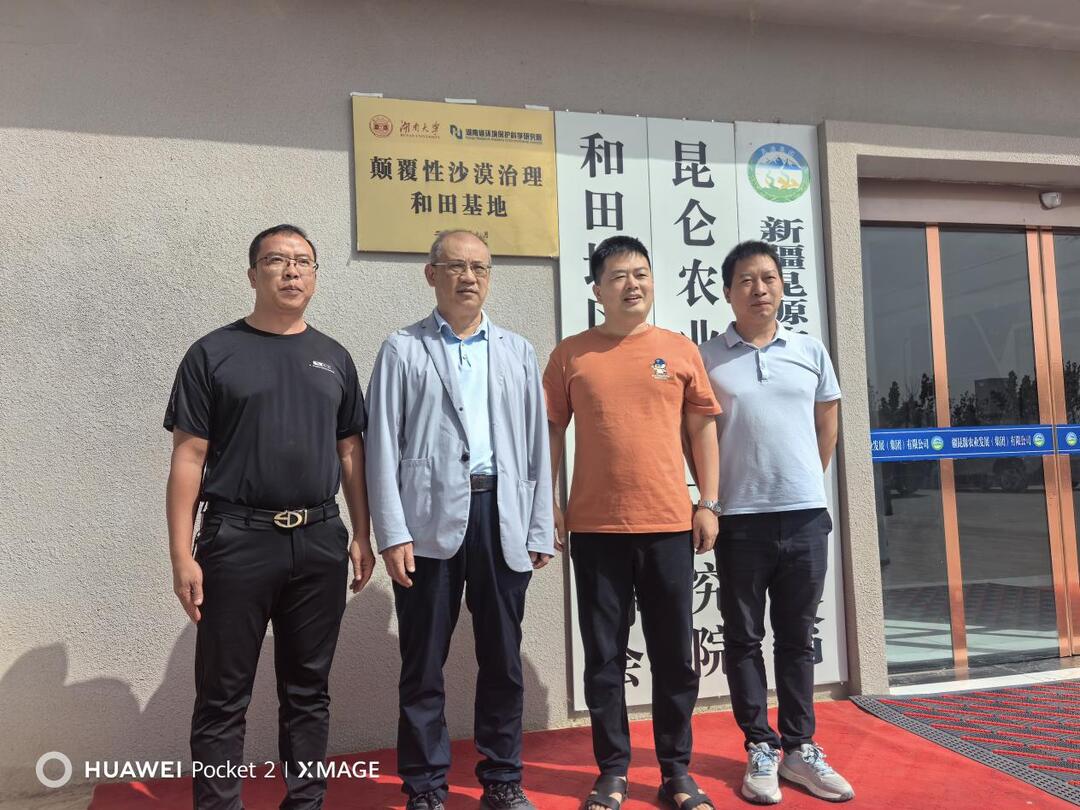 湖南大学“逆沙化”技术在新疆和田地区推向应用