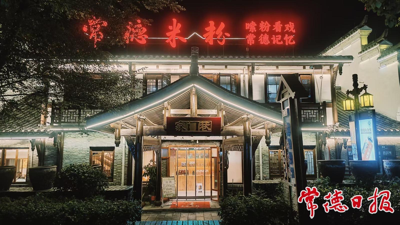 一碗米粉里的常德记忆