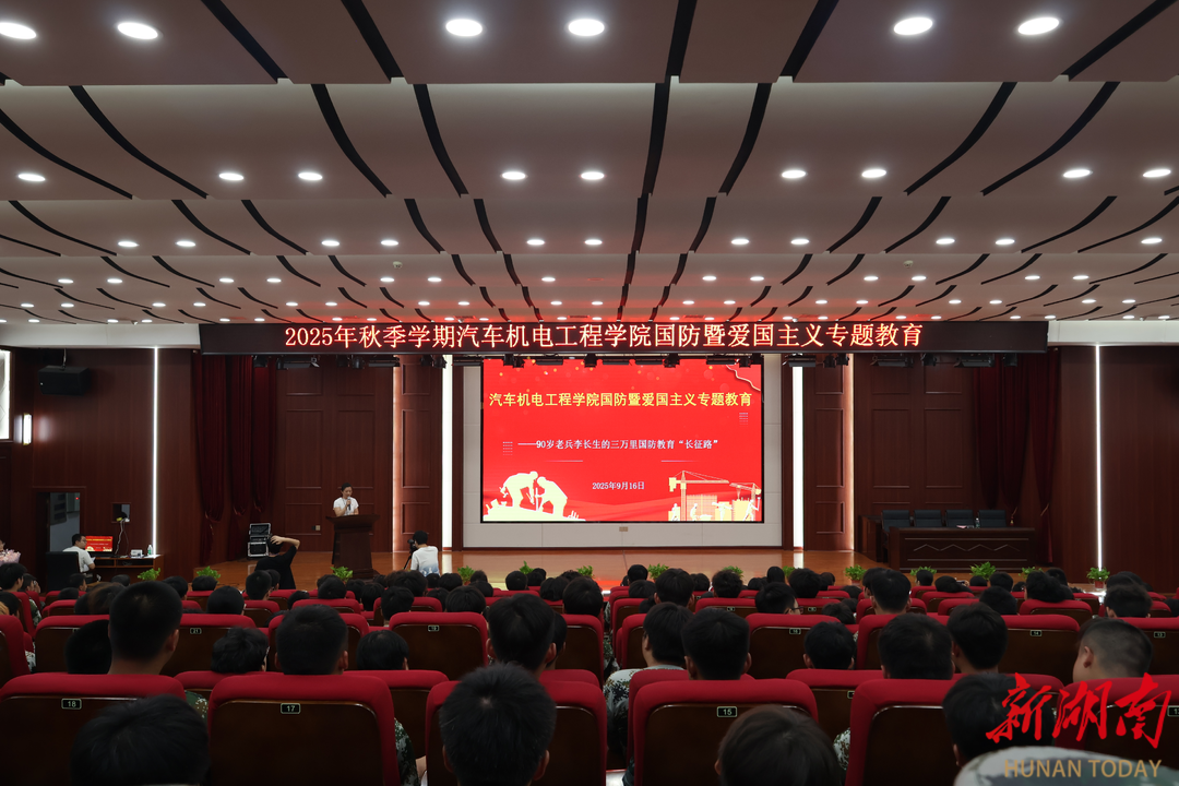 娄底潇湘职业学院汽车机电工程学院开展国防暨爱国主义教育
