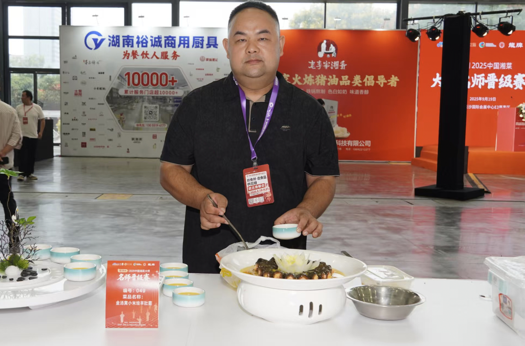 保靖厨师长沙摘金!保靖黄金茶融合菜品彰显湘西风味