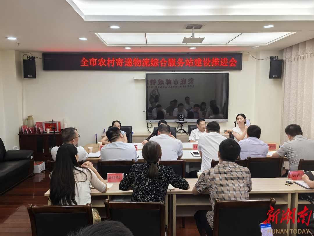 娄底市民政局推进农村寄递物流体系建设