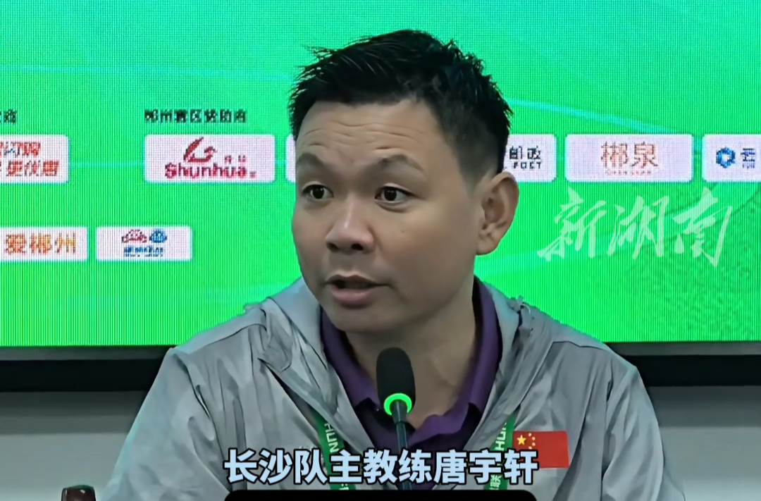 战湘超·65｜郴州VS长沙 0:0战平，长沙队主教练点赞两队展现的体育精神