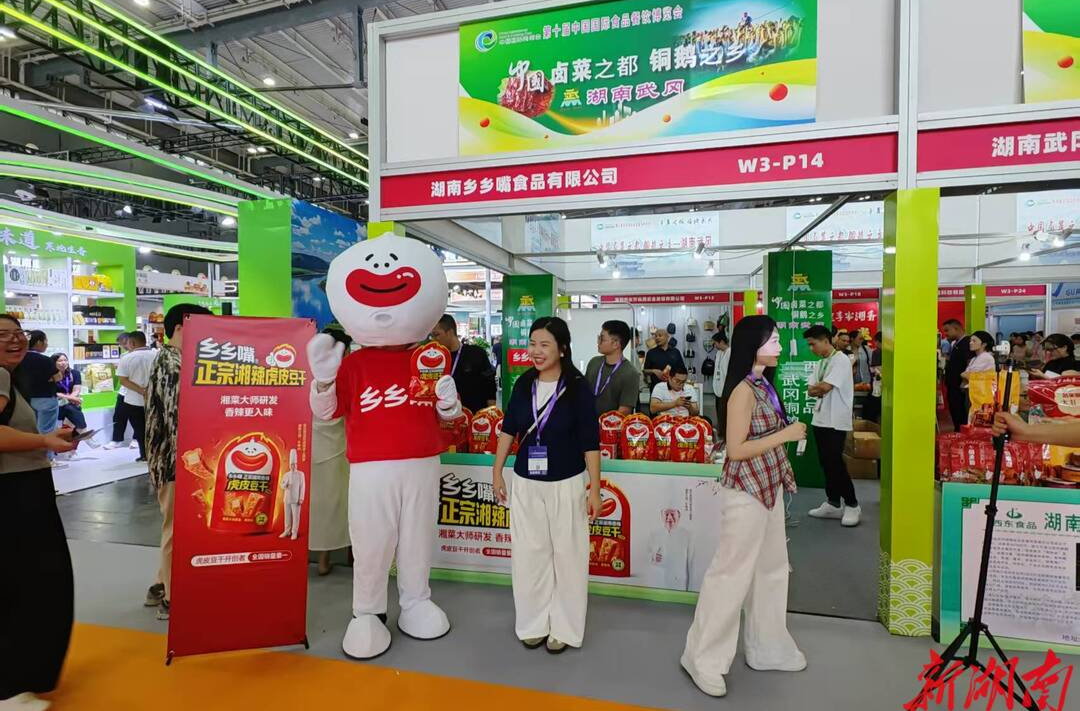 “武冈三绝”惊艳亮相第十届中国国际食品餐饮博览会