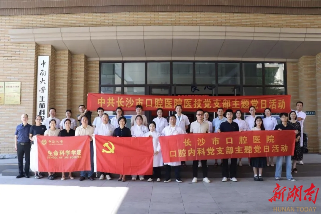 长沙市口腔医院开展系列口腔健康宣教活动
