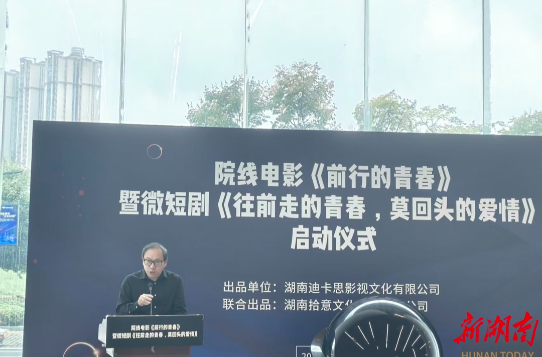 改编自湖南作家曾高飞小说的同名院线电影和短剧开拍