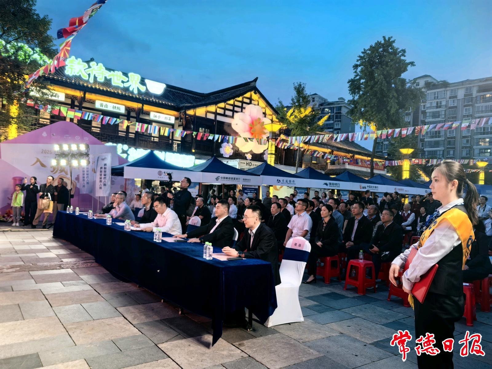 常德市开展“金融标准 为民利企”暨国家网络安全周“金融日”主题活动