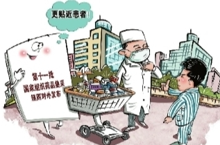 更贴近患者 药品集采新规则发布