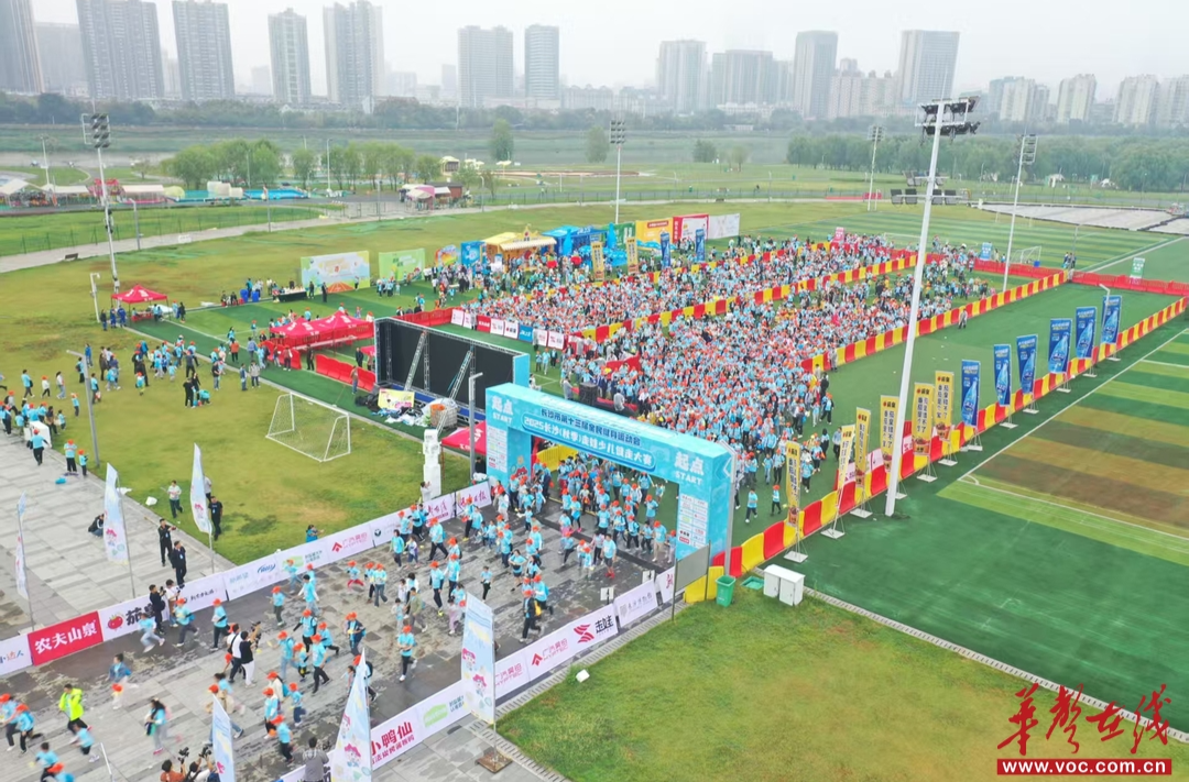 2025长沙秋季走娃落幕 赛事完赛率超95%
