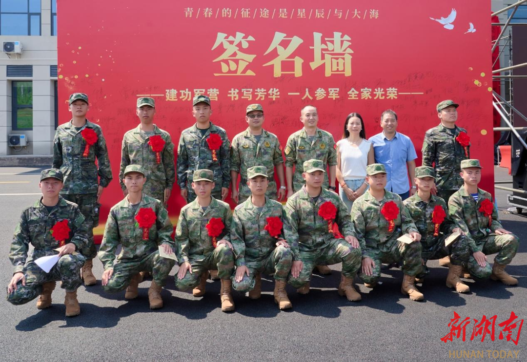 潇湘职业学院欢送2025年秋季入伍新兵