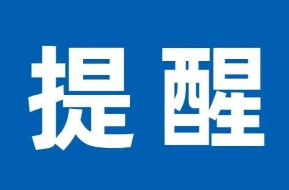 汛情提醒！受台风“桦加沙”影响 湘中以南局地有大到暴雨