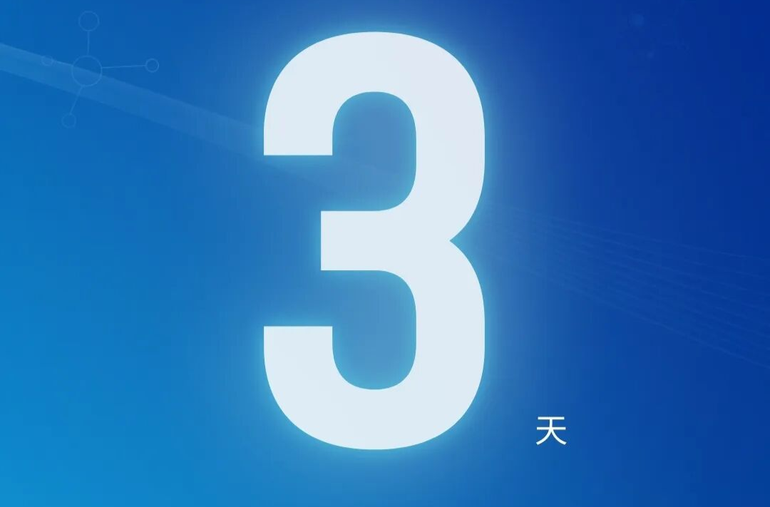 生机无限 制引未来！2025中国生物制造科技创新论坛倒计时3天