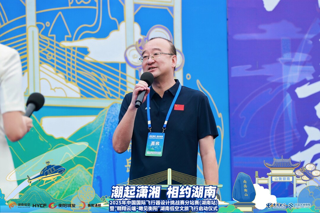 中国大地保险湖南分公司:护航低空经济“稳起飞”
