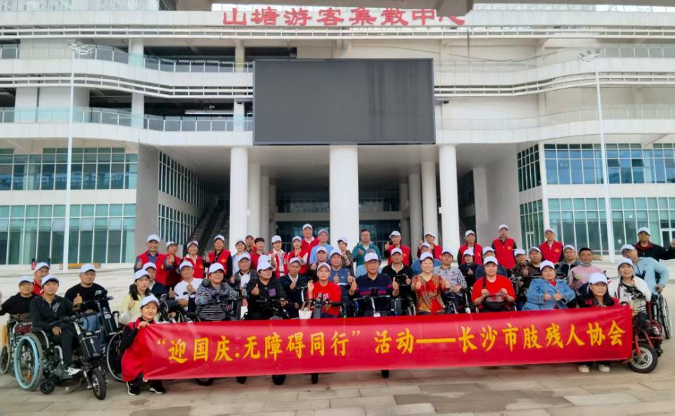 有爱无碍！长沙市肢协组织轮友云端畅游