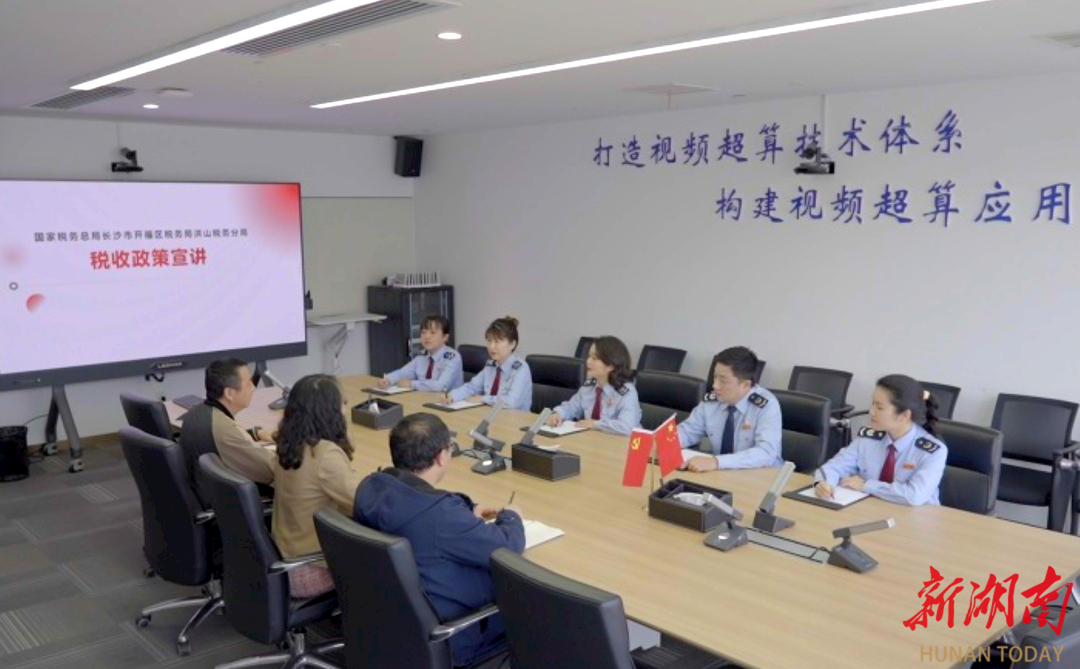 长沙：税惠赋能助企向“新”而进