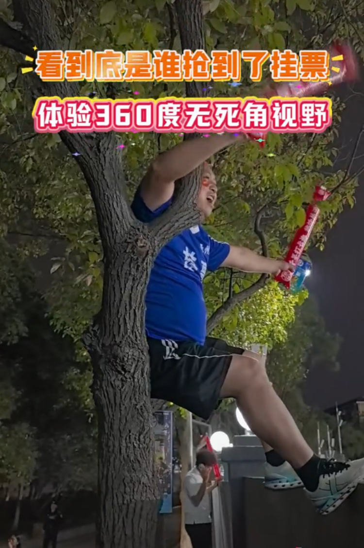 永州足协回应湘超“挂票”出圈：搞个噱头，仅15张只送不卖，非一次性行为，可通过球迷协会预约