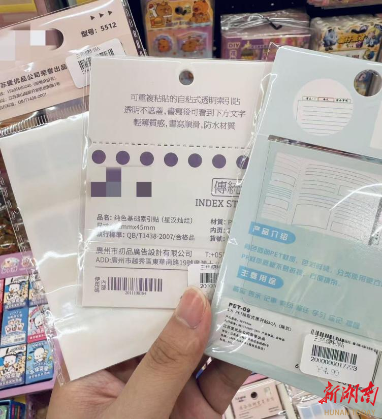 文具“玩具化”，打住！