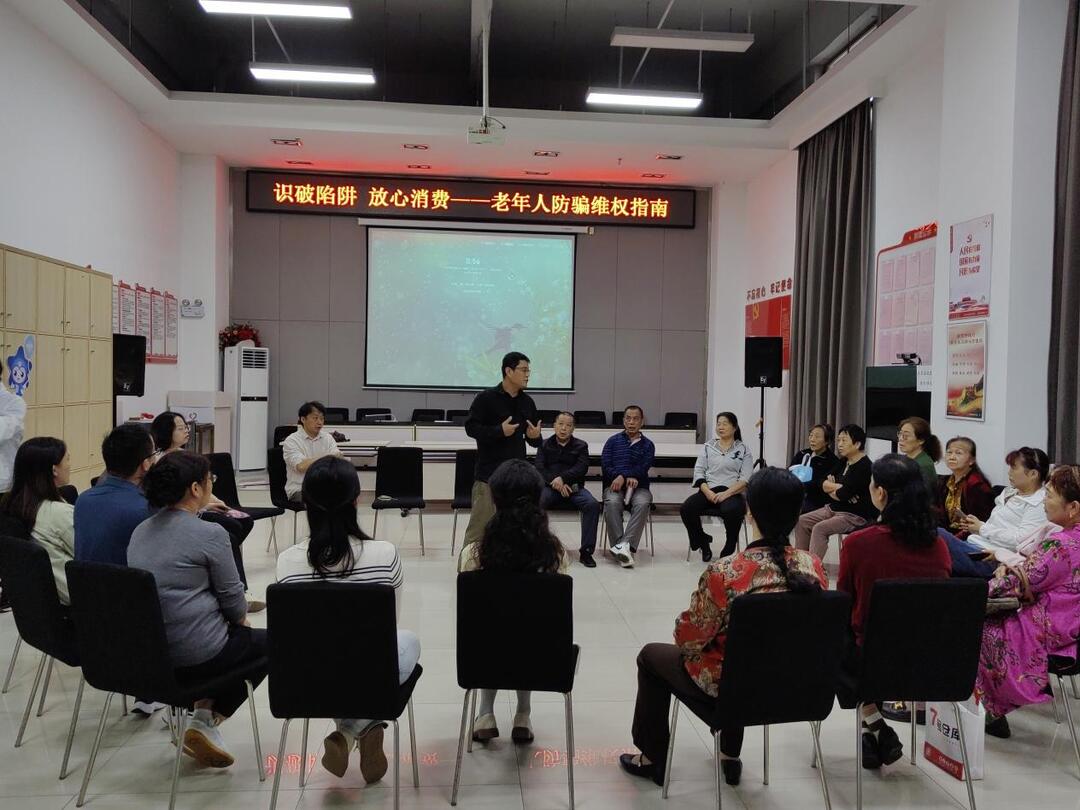 “五心四解”工作法显实效！新宇社区举办老年人防骗讲座