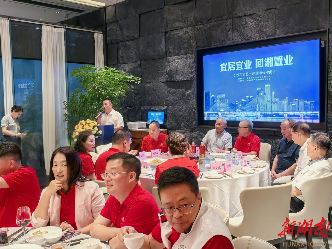 叙乡情，话好房！长沙房企组团赴深圳大湾区推介优质房源