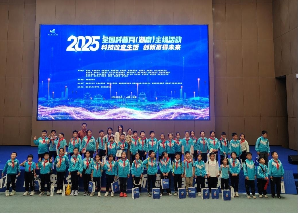 岳麓区第一小学“双线融合”模式引领科普月新风尚