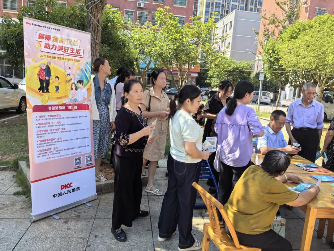 人保寿险长沙中支浏阳营销服务部开展“保障金融权益，助力美好生活”宣传活动