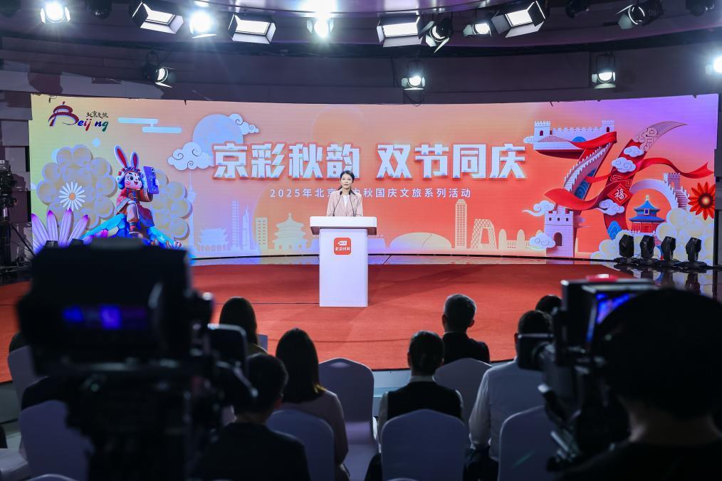 乐享中秋国庆假期 北京推出2400余场文旅活动